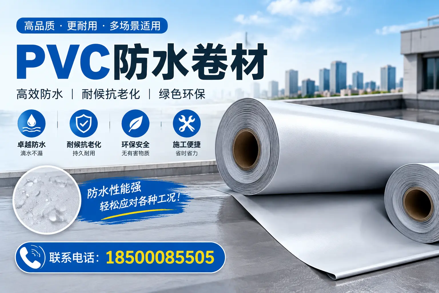 新乡pvc防水卷材的安装技巧与注意事项